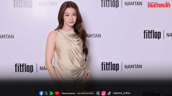 เปิดตัวอย่างเป็นทางการ! ‘น้ำตาล-ทิพนารี’ ขึ้นแท่นแบรนด์แอมบาสเดอร์ FitFlop