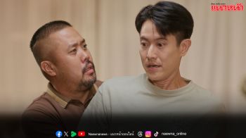 EP. 9 ซิตคอม ใต้โต๊ะทำงาน วันอังคารที่ 11 สิงหาคม ทางช่องวัน31