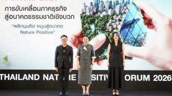 BEDO จัดงาน Thailand Nature Positive Forum 2026 ภายใต้หัวข้อ การขับเคลื่อนภาคธุรกิจสู่อนาคตธรรมชาติเชิงบวก