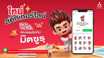มิตซูบิชิ เปิดดาวน์โหลดสติกเกอร์ LINE ‘มิตซูรุ’ ฟรี