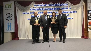 สมาคมสื่อสร้างสรรค์ฯ มอบโล่ ‘คนดีของแผ่นดิน’ เชิดชู 86 บุคคล-องค์กรทำดี