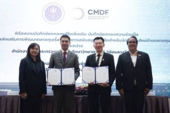 อว.ผนึก CMDF สร้างระบบนิเวศกำลังคนคุณภาพ สนับสนุนทุนนักวิจัยรุ่นใหม่ 10 โครงการสู่การใช้ประโยชน์จริง