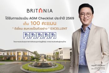 บริทาเนีย ปลื้ม! 100 คะแนนเต็ม ระดับ 5 เหรียญ AGM Checklist ประจำปี 2569