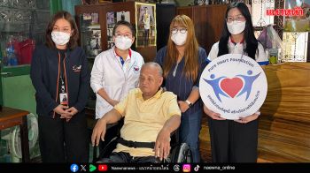มูลนิธิหัวใจบริสุทธิ์ ร่วมกับสถานีประชาชน มอบวีลแชร์แก่ผู้สูงอายุ ถวายเป็นพระราชกุศล