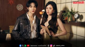 ‘นุนิว’ ร่วมงาน ‘BOWKYLION’ พร้อมดึง ‘เบลล่า ราณี’ เล่น MV