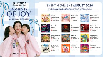 ควงคุณแม่เที่ยวทั่วไทย โรบินสันไลฟ์สไตล์ ชวนฉลองเดือนแห่งวันแม่  ส่งแคมเปญ Moments of Joy