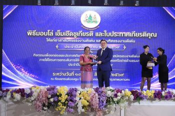‘จุลพันธ์’ มอบโล่ฯ เกียรติคุณ อาสาสมัคร - บัณฑิตแรงงานดีเด่น ผู้ขับเคลื่อนภารกิจแรงงานสู่ประชาชน พร้อมเดินหน้า 5 นโยบาย ยกระดับคุณภาพชีวิตแรงงานในพื้นที่