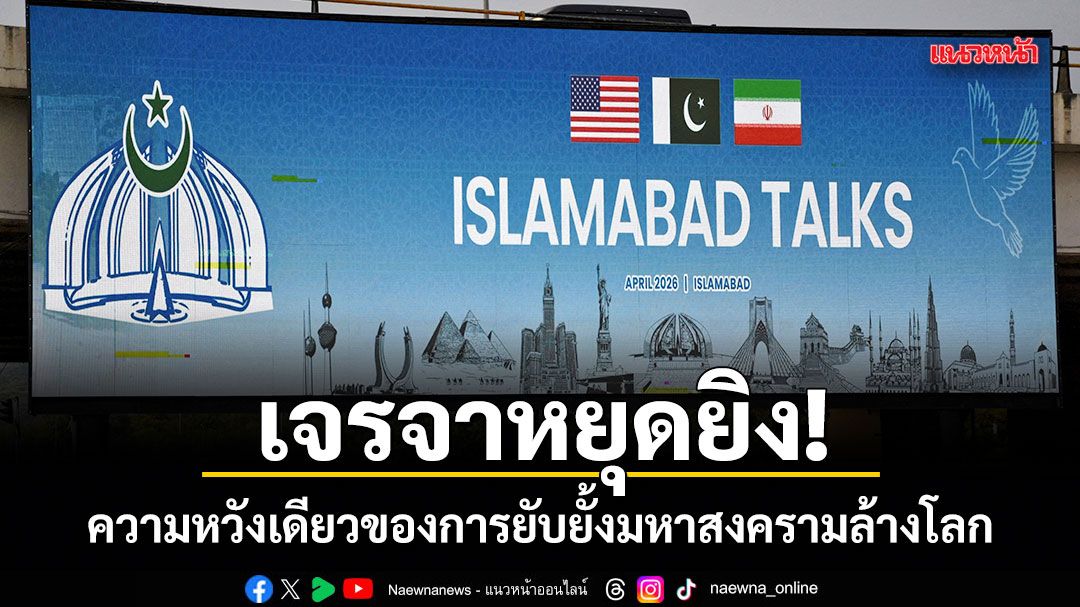 เจรจาหยุดยิง! ความหวังเดียวของการยับยั้งมหาสงครามล้างโลก