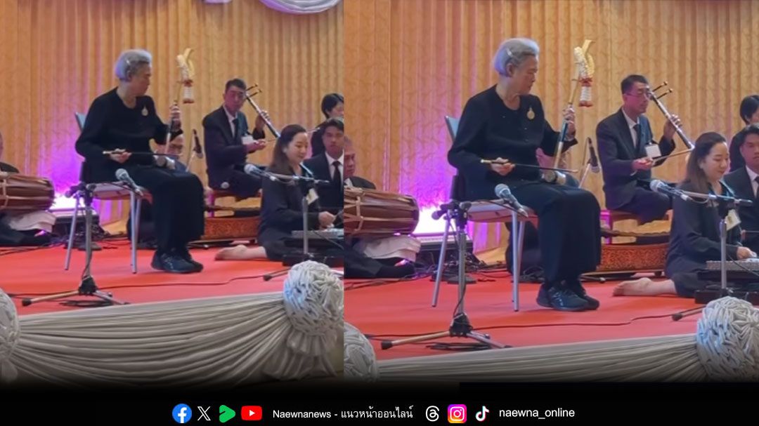 หาชมยาก! กรมสมเด็จพระเทพฯ ทรงซอด้วงร่วมกับวงดนตรีไทย เสด็จฯ ส่วนพระองค์งานจิตรลดา