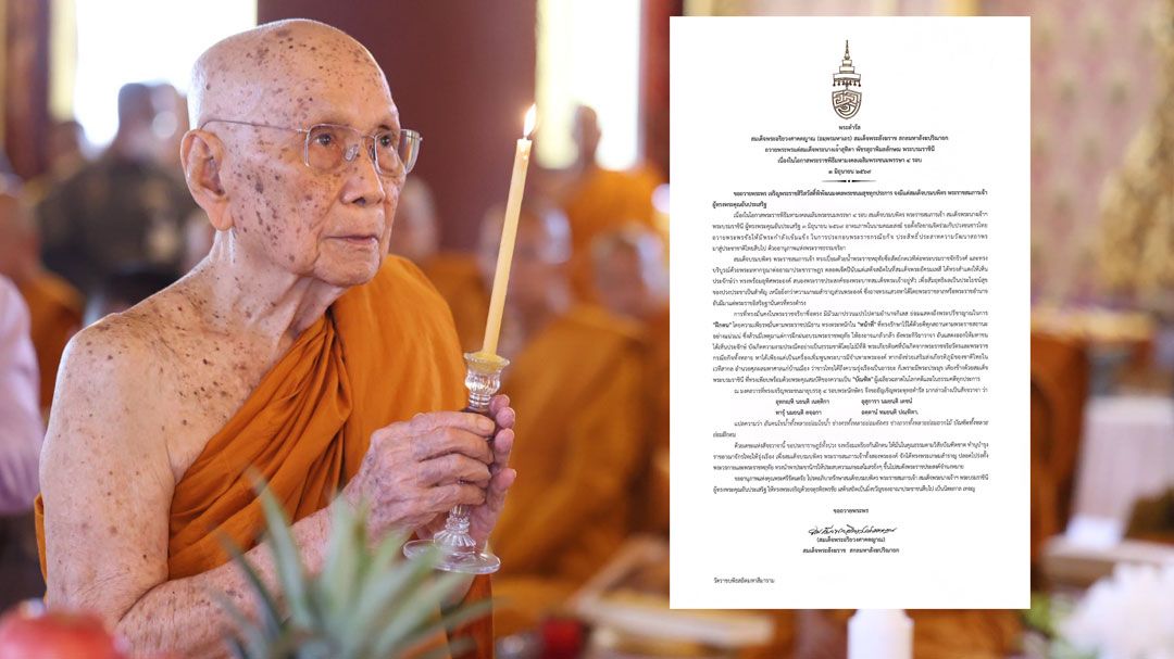 สมเด็จพระสังฆราช ประทานพระดํารัสถวายพระพร สมเด็จพระนางเจ้าฯ พระบรมราชินี