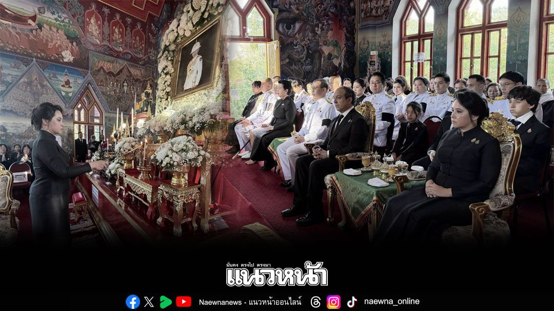 ท่านผู้หญิงพลอยไพลิน เป็นประธาน บำเพ็ญกุศล อุทิศ เจ้าฟ้าพัชรกิติยาภา ณ กรุงลอนดอน