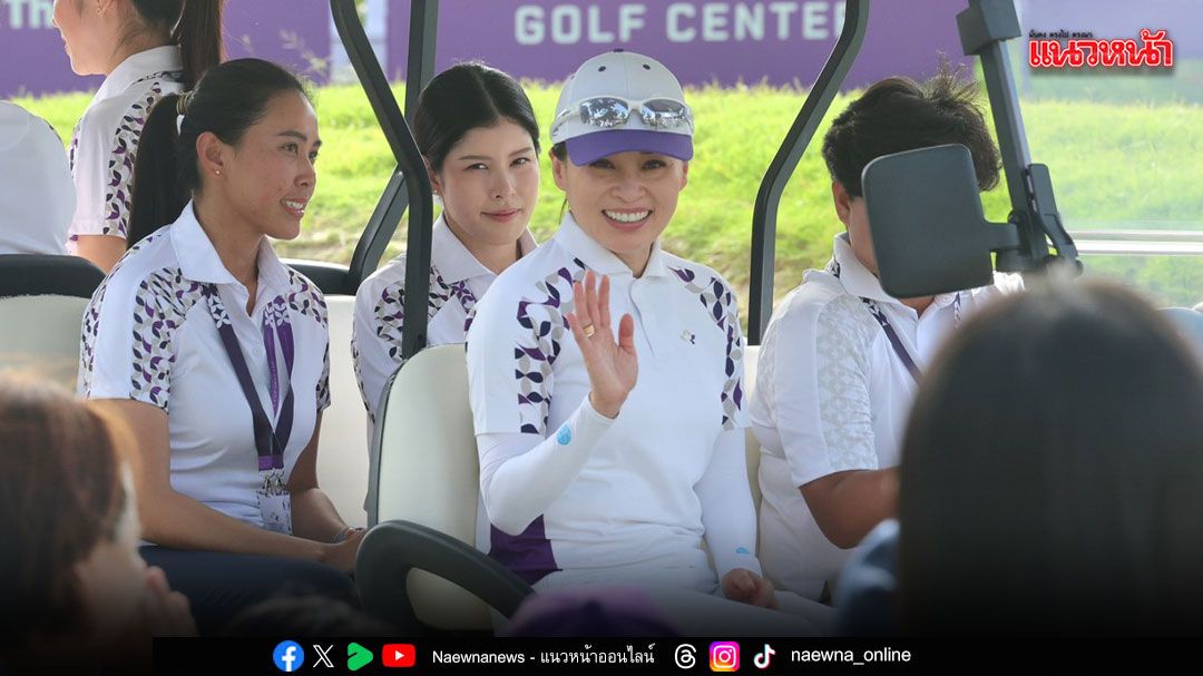 สมเด็จพระราชินี พระราชทานถ้วยรางวัลแก่ผู้ชนะเลิศการแข่งขัน กอล์ฟควีนส์คัพไทยแลนด์ แชมเปี้ยนชิพ