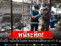 ไฟไหม้วอดร้านขายโทรศัพท์ในตลาดระยอง พบต้นเพลิงมาจากตู้เติมน้ำมันหยอดเหรียญ