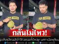 หนุ่มเห็นทุเรียนแล้วร่ำไห้ เผยแม่ตั้งใจปลูกอย่างดี แต่ท่านไม่อยู่ชิมแล้ว (คลิป)