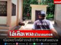 เหนื่อย!\'ไอ้เสือเหม\'ขโมยพระพุทธรูปวัดใช้วิชานักวิ่งลมกรดหนี ตร.เข้าป่าสุสานลอยนวล