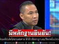 \'รพี\' เตรียม 12 คลิปเด็ด ไต่สวนต่อศาล หักล้างข้อหาถูก \'แอม\' ฟ้องหมิ่นประมาท