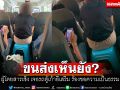ขนส่งเห็นยัง? ผู้โดยสารเซ็ง จองก่อนจ่ายก่อน รถตู้ให้นั่งเก้าอี้เสริม แถมไม่ปลอดภัย