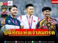 สิงห์พิการบุกรังเจ้าสัวน้อย คล็อปป์จวกเปาตัดสินอัปยศ