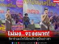 ทัชใจกองเชียร์! สาวงามฉีกกฎรอบสามารถพิเศษ ทำเสียงสุนัข...เอาซะเหมือน (คลิป)