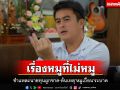 เรื่องหมูที่ไม่หมู!เปิด 3 ปัญหาผู้เลี้ยง-นายทุนผูกขาด ไขกระจ่างต้นเหตุ‘หมูเถื่อน’ระบาด