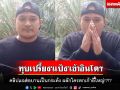 ทุบเปรี้ยง‘แป้ง’เข้าอินโดฯ คลิปแฉส่อบานเป็นกระด้ง ผลักใครตกเก้าอี้ใหญ่!?!?