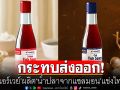 ‘นอร์เวย์’ ผลิต ‘น้ำปลาจากแซลมอน’ แข่งไทย กระทบส่งออกลดลง 30%