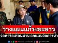 นายกฯเตรียมคุย\'ครม.\'วางแผนแก้ระยะยาว จ่อหารือเพื่อนบ้านถกแผนจัดการน้ำ