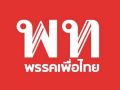 จ่อถอนร่างกฎหมายสกัดปฏิวัติ  ‘พท.’ถอยกรูด  ‘หัวเขียง’รับเสียงค้านเพียบ