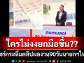 แชร์กระหึ่ม!!! คลิปผลงาน 90 วันนายกฯไทยว่าด้วยเรื่อง\'ภาษีเครื่องดื่มซอฟต์ดริงก์\'