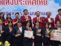 \'เทคนิคระยอง\'คว้าโล่รางวัล 6 เหรียญทอง พ่วง 12 รางวัลระดับมาตรฐานแข่งขันทักษะวิชาชีพ