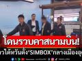 จับสาวไต้หวันแก๊งคอล! ตั้ง‘SIMBOX’กลางเมืองอุดร ถูกรวบคาสนามบิน