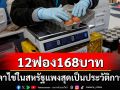 ราคา\'ไข่\'พุ่งสูงสุดเป็นประวัติการณ์ สหรัฐตัดตอน\'ไข้หวัดนก\'กำจัดไก่เดือนละสิบล้านตัว