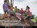 แฟนหนังโวยจะหาดูหนัง\'มานีมานะฯ\'ได้ที่ไหน.!