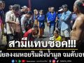 สามีรู้ข่าวแทบช็อค!! เมียวัย 35 ปี ลงงมหอยริมฝั่งน้ำมูล พลาดจมน้ำเสียชีวิต