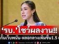 \'รัฐบาล\'โชว์ผลงานปิดกั้นเว็บพนัน-หลอกลวงเพิ่มขึ้นจากปีก่อน 1.5 เท่า