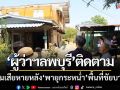 พ่อเมืองลพบุรี รุดติดตามความเสียหายหลัง ‘พายุกระหน่ำ’ พื้นที่ชัยบาดาล