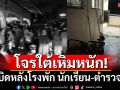 โจรใต้เหิมหนัก! ระเบิดหลังโรงพัก เด็กนักเรียน-ตำรวจเจ็บหลายราย