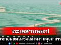 สวยงามราวภาพวาด! \'ทะเลสาบหยก\'จุดชมวิวยอดฮิตในมณฑลชิงไห่