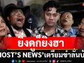 ยิ่งดูก็ยิ่งฮา\'GHOST’S NEWS\'เตรียมขำลั่นบ้านทางทรูโฟร์ยู ช่อง 24