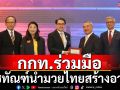 กกท.ร่วมมือราชทัณฑ์นำมวยไทยสร้างอาชีพ