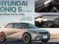 Hyundai จับมือ EVme เพิ่มทางเลือกใหม่การใช้ EV