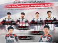 ฮอนด้า เรซซิ่ง ไทยแลนด์ พร้อมทำศึก  ARRC 2025 สนามโฮมเรซ สุดสัปดาห์นี้