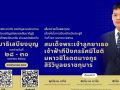 สำนักพระราชวัง เชิญชวนปชช. ลงนามถวายพระพร ‘เจ้าฟ้าทีปังกร’ ผ่านระบบออนไลน์