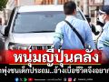 หนุ่มญี่ปุ่นคลั่งขับรถพุ่งชนเด็กประถมที่โอซากา สารภาพเบื่อชีวิตเลยอยากสังหารคน