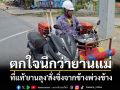 หวีดลั่นถนน! คิดว่ามอเตอร์ไซค์ผีวิ่งเองได้ ที่แท้ลุงพิการดัดแปลงแฮนด์บังคับสุดแนว