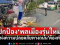 ถึงเวลาประกาศปีแห่งความปลอดภัยทางถนนสำหรับเด็กและเยาวชน