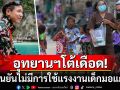 \'อุทยานฯหมู่เกาะสุรินทร์\'อัดกลับ\'ทราย สก๊อต\' ยันไม่มีการใช้แรงงานเด็กมอแกน