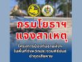 \'กรมโยธาฯ\'แจงสาเหตุ โครงการป้องกันชายฝั่งฯ จ.ประจวบคีรีขันธ์ ชำรุดเสียหาย