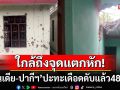 เข้าใกล้จุดแตกหัก! \'อินเดีย\'ยิงขีปนาวุธถล่ม\'ปากีสถาน\' ก่อนเจอปืนใหญ่โต้กลับดับแล้ว48ศพ