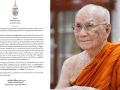 \'สมเด็จพระสังฆราช\'ประทานพระคติธรรมเนื่องในวันวิสาขบูชา